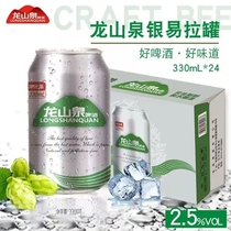 Bencreen mountain springs light and small silver listening to beer 330ml 24 cans of mountain spring water to brew quality malt clear