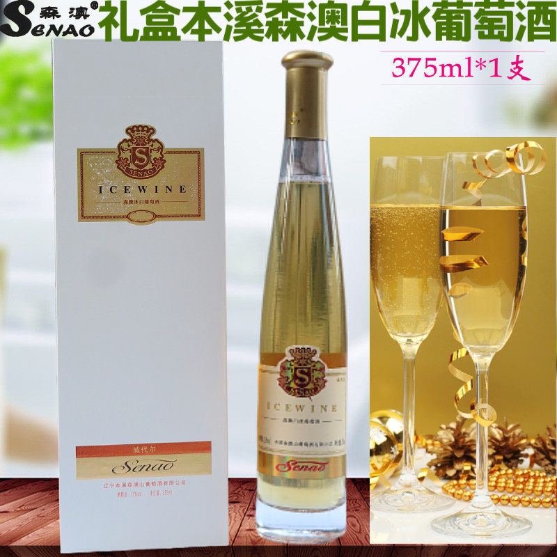 Benxi Special Gift Box Sencao White Ice Wine Sweet 11 degree 375ml Single - branch New Year special products