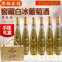 Mobile wood gift box Huanren Huann Huanghu Siplatinum Estate cellar Tibetan white ice wine 375ml 6 clothes New Years gift