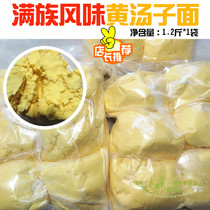 Liaoning Benxi Manchu sour soup noodles traditional flavor food 10kg also sent 2kg now found