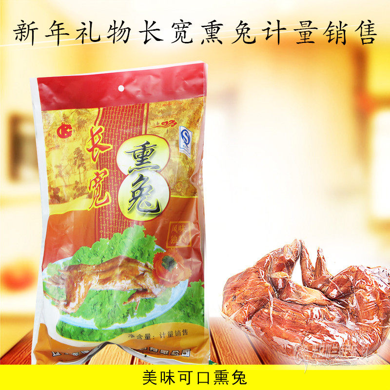 Long and wide flavor smoked rabbit open bag ready-to-eat meat sense loose smell fragrant New Year gift metered sales 