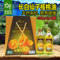 Gift box specialty Changbai fairy walnut oil 2 bottles of brain nutrition classic CCTV7 interview manufacturer