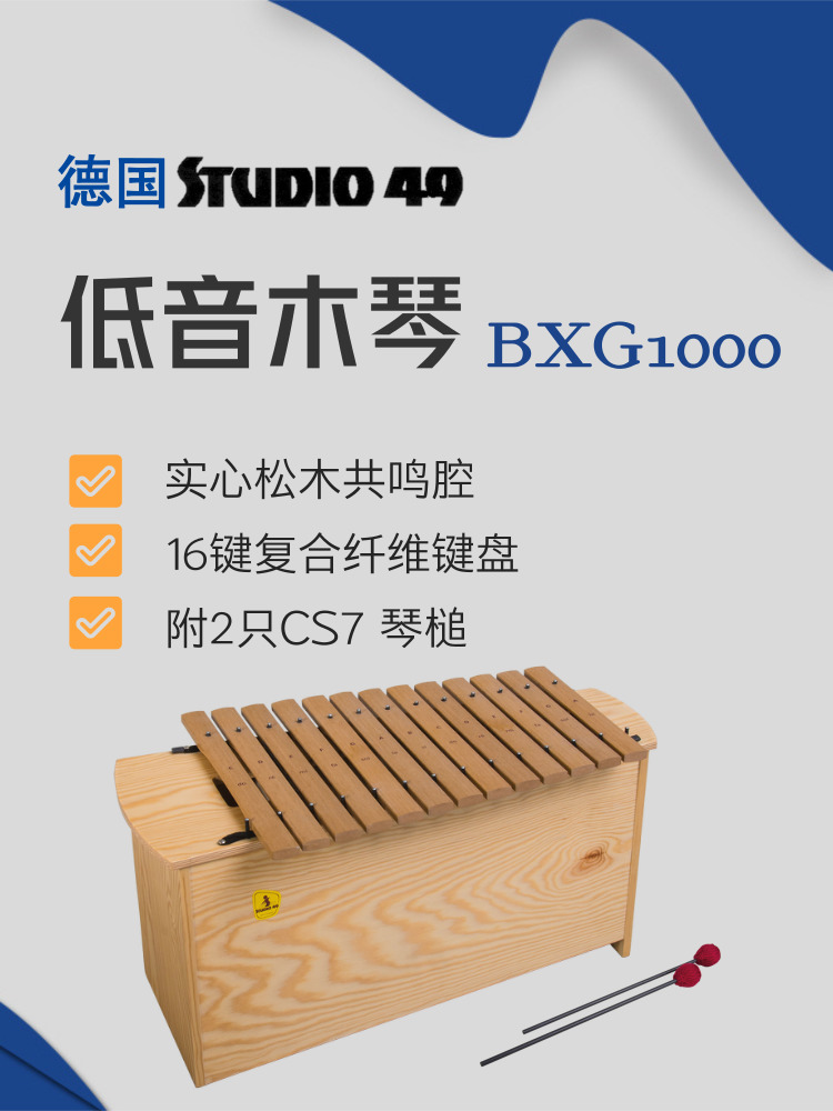 German origin Studio49 bass xylophone 16 keys BXG1000 professional percussion instruments imported in stock