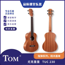 TOM TUC230 ukulele veneer small guitar boys and girls children female male mahogany ukulele