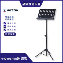 Music stand can lift professional score stand Music stand sheet orchestra guitar violin guzheng Electronic Organ Home