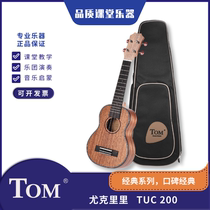 TOM TUC200 ukulele female beginner guitar boys and girls 23 inch ukulele childrens musical instruments