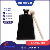 Australian Optimum Iron Cow Bell Bell Percussion Instrument Professional Orff Orff Orchestra Performance Original Imported