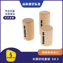 Sand column sand hammer sand sand tube sand hammer sand egg professional percussion instrument German imported STUDIO49 accompaniment teaching aids