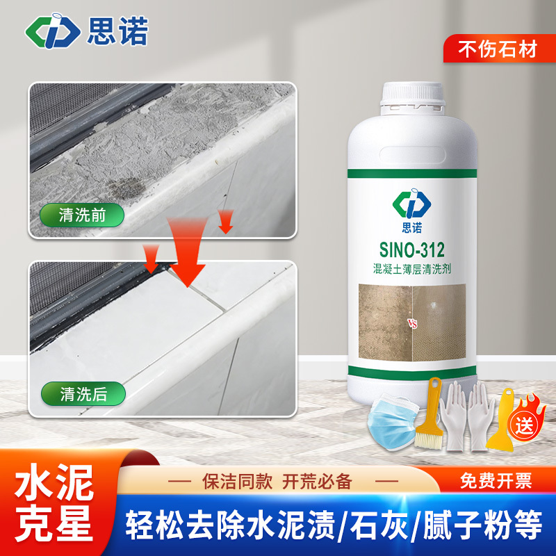 Sinuo 312 Cement Cleaner for Walls and Floors, Putty Powder and Mortar Remover, Cement Killer Dissolving Agent