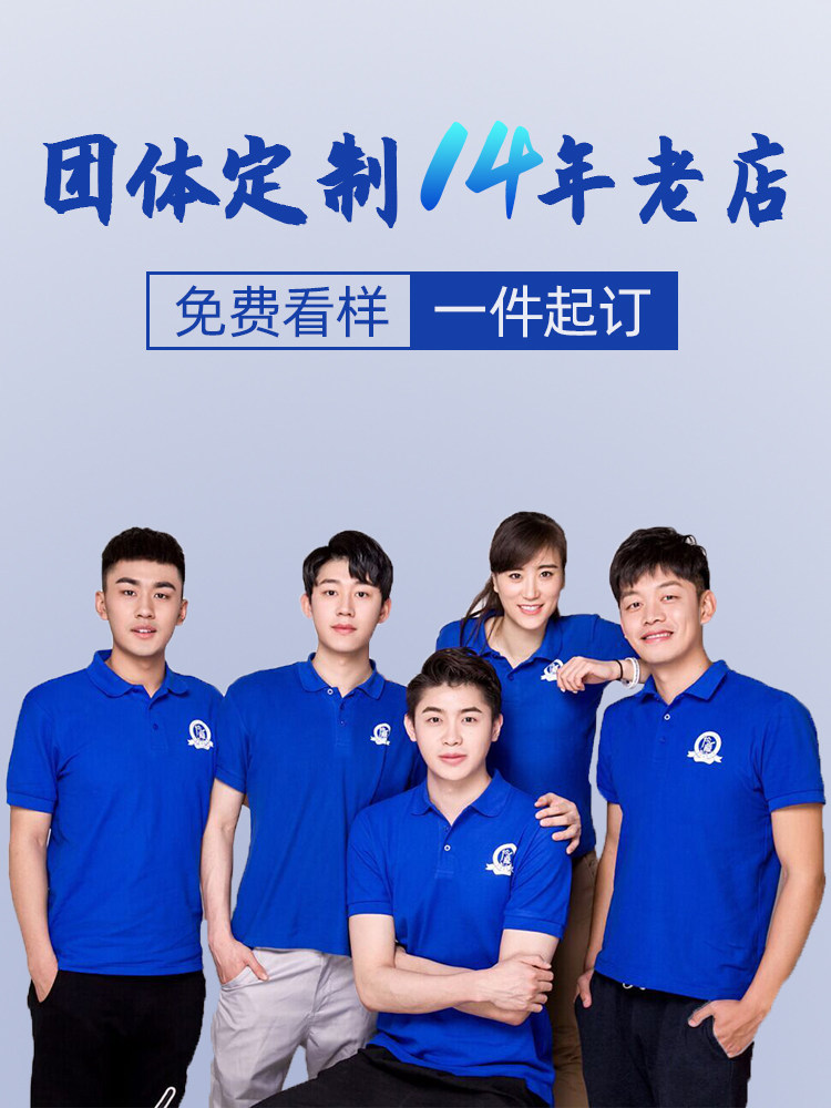 Work clothes polo shirt custom T-shirt printing logo custom diy embroidery lapel cultural advertising shirt Short-sleeved overcoat