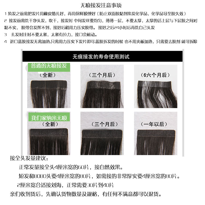 Extension cheveux - Ref 216865 Image 23