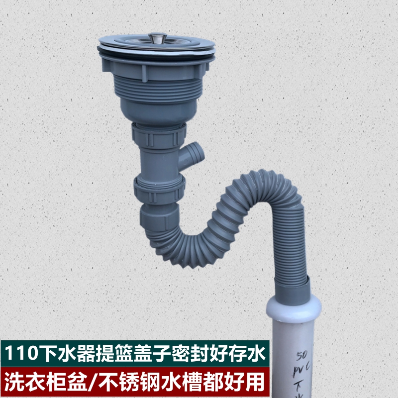 110 Sewer Lift Basket Balcony Laundry Cabinet Pool Sewer Drain Pipe Sink Single Sink Drain Pipe Washing Machine Bowl co