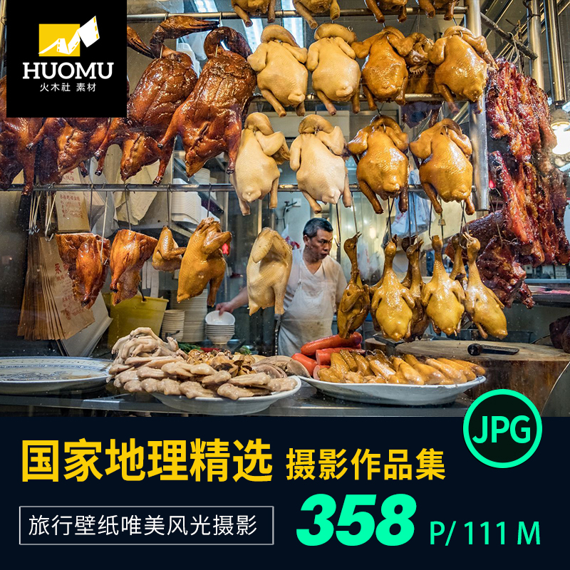 National Geographic Selected Photography Works Pictures Photography Photo Materials 358 Pieces