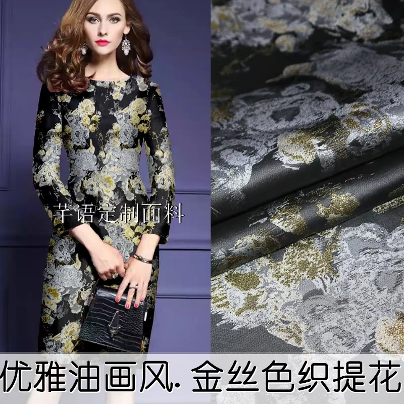 Mùa xuân và mùa hè lụa vàng phong cách sơn dầu ba chiều nhuộm sợi jacquard váy áo gió áo khoác thời trang vải tối màu nổi - Vải vải tự làm