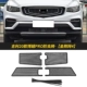 Geely 20 Boyue Pro Insect Network- 【King Kong Network 4】