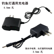 Fishing light charger 5 5mm round hole glare flashlight 3 5mm direct charge charger headlight smart fast charge