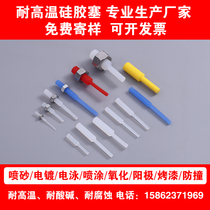 Customized high temperature resistant silicone plug trumpet hand pull plug corrosion resistant large plug conical universal elastic threaded hole plug