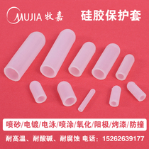 High temperature resistant silicone sleeve spraying shielding protection outer diameter threaded rod thread elastic rubber sleeve corrosion resistant tapered hole plug