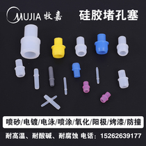 tm high temperature resistant silicone plug nut plug corrosion resistant spray cone elastic outer diameter blind hole thread plug silicone hole plug