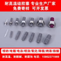 High temperature resistant silicone plug elastic plug hole sealing tapered blind hole thread plug protection shielding corrosion resistant outer diameter plug