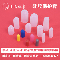 Large outer diameter high temperature resistant silicone sleeve corrosion resistant tapered elastic inner diameter spraying electroplating oxidation thread protective sleeve