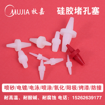 Conical high temperature resistant silicone plug aging corrosion-resistant ground plane protection elastic double-headed silicone plug threaded hole plug