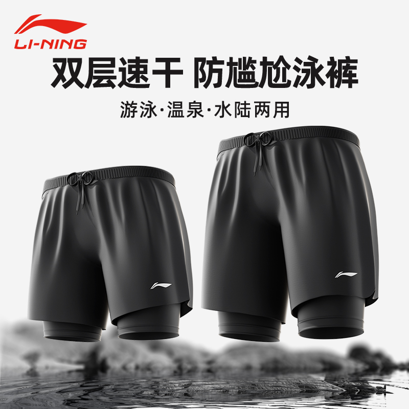 Li Ning men's swimming pants Male Bubble Hot Springs 2023 new adult swimming gear full set swimming cap swimming goggles Three sets-Taobao