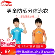 Li Ning Trẻ em Áo tắm Chia tay Áo tắm Boy Spa Bộ đồ bơi Boy Boy Học sinh Kid Boxer Bơi Quần short