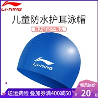 Lining Li Ning chính hãng mũ bơi cho bé trai và bé gái chống nắng không thấm nước thoải mái cho trẻ em thiết bị bơi dài - Mũ bơi mũ bơi lining