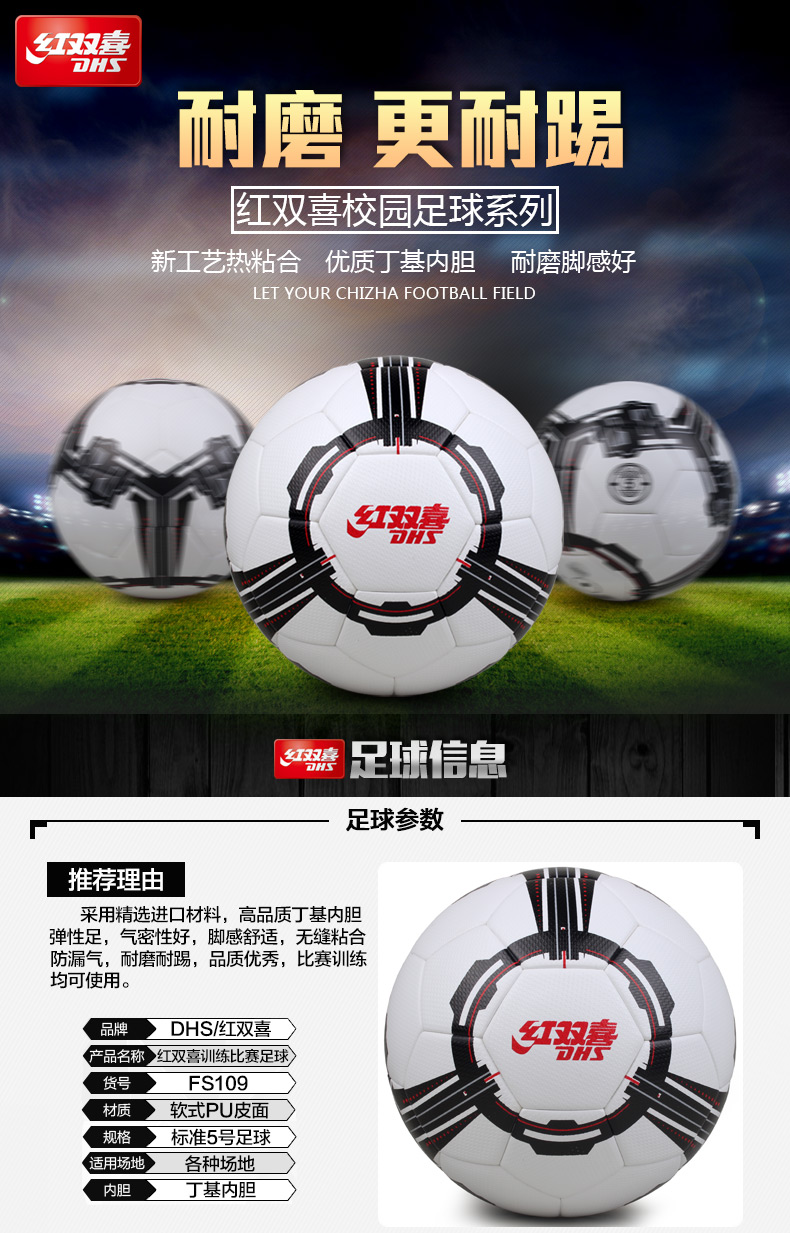 Ballon de foot - Ref 6781 Image 6