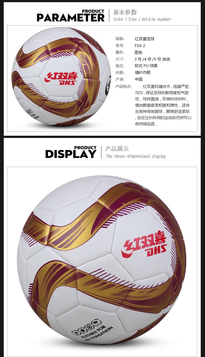 Ballon de foot - Ref 4948 Image 9