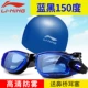 Kính bơi Li Ning thiết lập mũ bơi HD chống sương mù cho nam và nữ kính bơi trẻ em hộp lớn thiết bị bơi không thấm nước