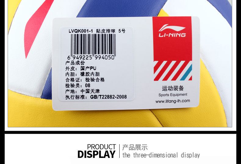 Chính hãng Li Ning bóng chuyền bóng chuyền inflatable mềm trẻ em học sinh trung học thi đào tạo cạnh tranh với số 5 bóng chuyền giá 1 quả bóng chuyền	