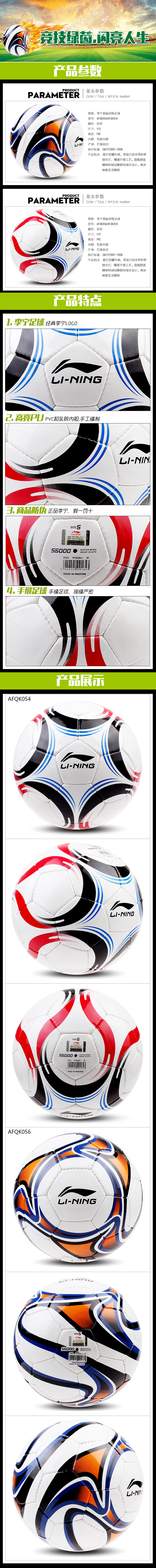 Ballon de football - Ref 6427 Image 6