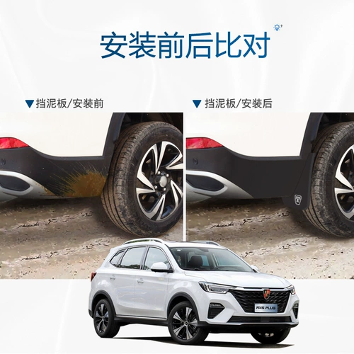 Подходит для 21 Roewe Rx5plus Gear Планель Rx5max Выделенные колес