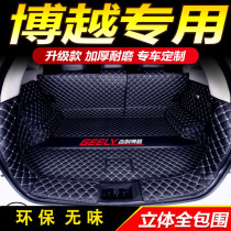 Geely Boyue Trunk Pad 2021 Boyue pro Modified Decorative Special Car Tail Pad Full Surrounded
