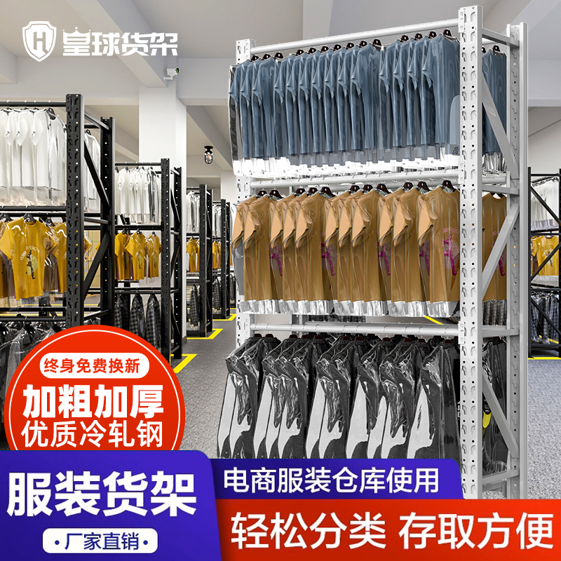 Real Madrid Clothing Manufacturer Hanging Clothes Shelves Warehouse Double Bar Clothing Store Hanging Clothes Hanger Warehousing Winter Clothing Suit Show-Taobao