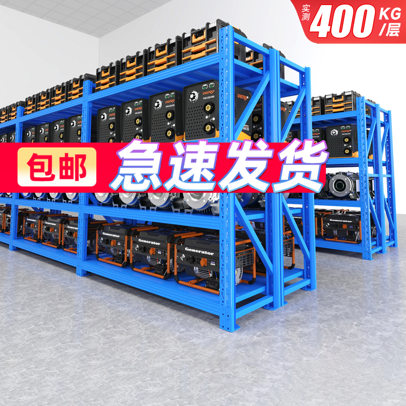 Huangqiu Shelves Warehouse Storage Heavy-Duty Cargo Racks Multi-Layer Storage Racks Huangqiu Shelves Warehouse Storage Heavy-Duty Cargo Racks Multi-Layer Storage Racks