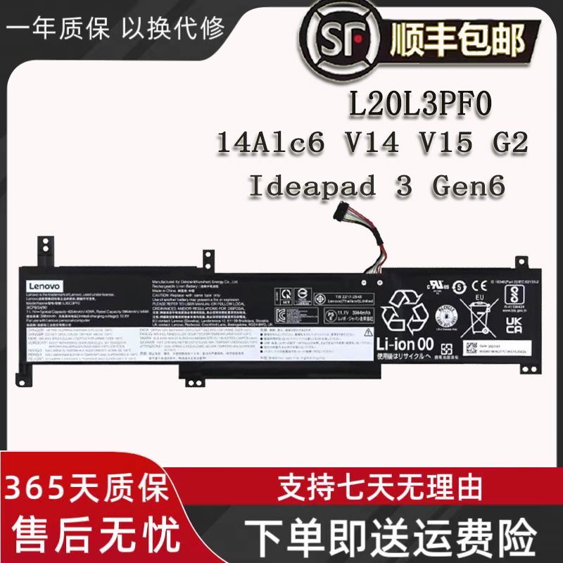 Brand New Original Lenovo L20M3Pf0 L20C3/L3Pf0 Yangtian V14 V15 G2-Itl/Alc Battery Brand New Original Lenovo L20M3Pf0 L20C3/L3Pf0 Yangtian V14 V15 G2-Itl/Alc Battery