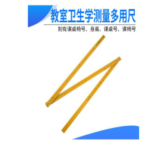 Classroom hygiene measuring ruler multi-purpose measuring ruler teaching desks and chairs measuring ruler wooden folding three-fold ruler