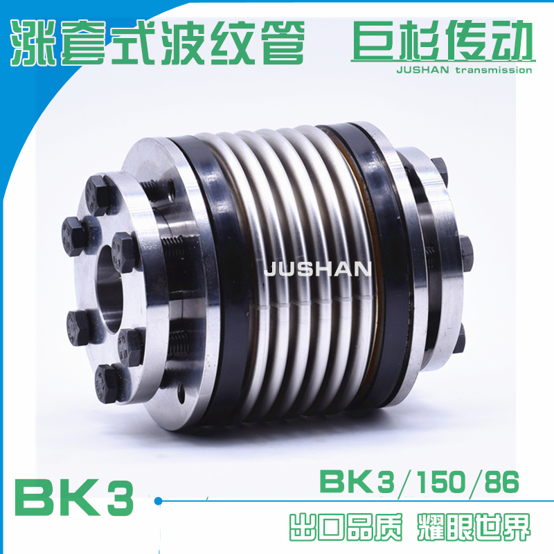 BK3 150 86 87 Sleeve bellows coupling Machining center bellows coupling S J R W