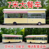 Snack car Multifunctional dining car Electric four-wheeled breakfast car Garage car Mobile dining car Mobile stall fast food car Commercial