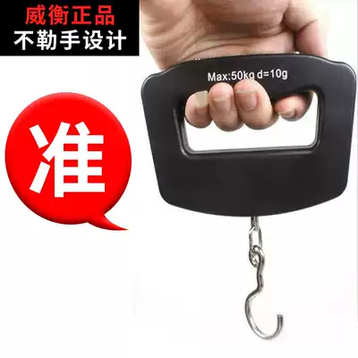 Weiheng portable portable scale 50kg high-precision spring scale precision hook scale SF hand-pull scale Express scale
