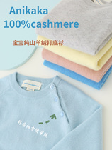 Childrens solid color knitted sweater 2021 autumn and winter New Baby Pure Mountain cashmere sweater for boys and girls button collar base shirt