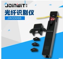 Shanghai Jiahui Fiber recognizer JW3306D plastic shell and JW3306B metal shell optical fiber identification finder line