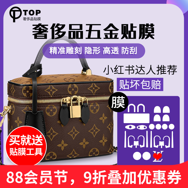 Apply to lv vanity 2020 makeup box Cosmetic package metal laminate metal luxury protective film