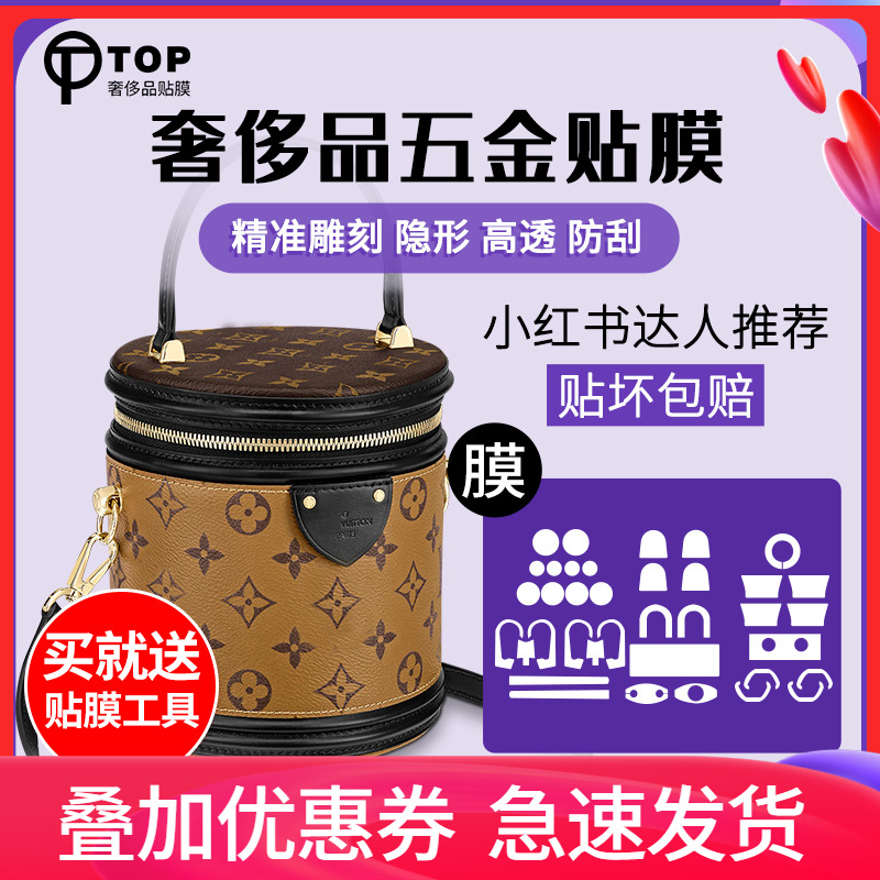 Suitable for lv cannes rich bucket rice bucket bag water bucket bag anti-wear bottom nail protective film hardware film