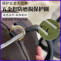 Bag D buckle hardware buckle winding ring transparent coil metal hardware anti-wear and anti-oxidation and anti-scraping flower protection ring