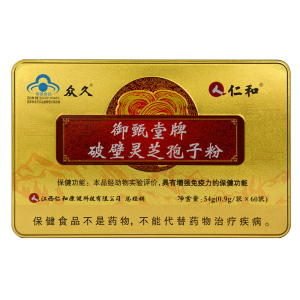 【仁和】破壁灵芝孢子粉送礼佳品