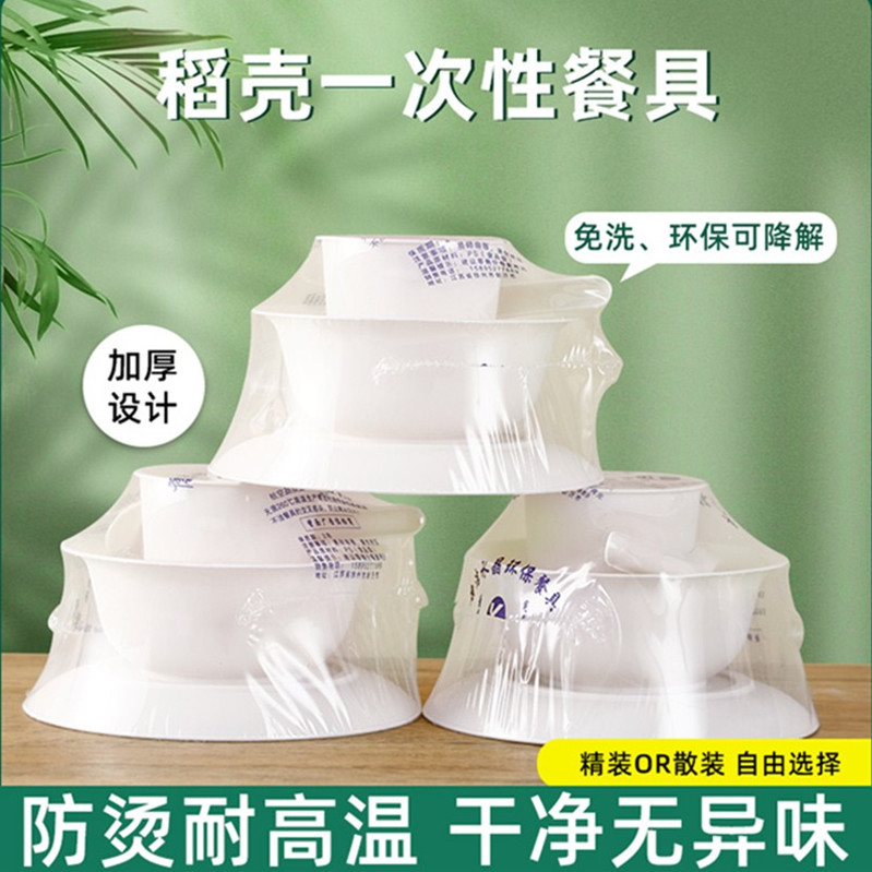 Rice Husk Disposable Tableware Set of Four or Five Pieces, Food-Grade, Thickened, Environmentally Friendly, Biodegradable, Suitable for Restaurants, Hotels, and Home Use